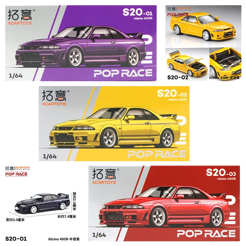 Die Cast Car 1 64 - سيارة XCARTOYS POP RACE 1/64 نيسمو