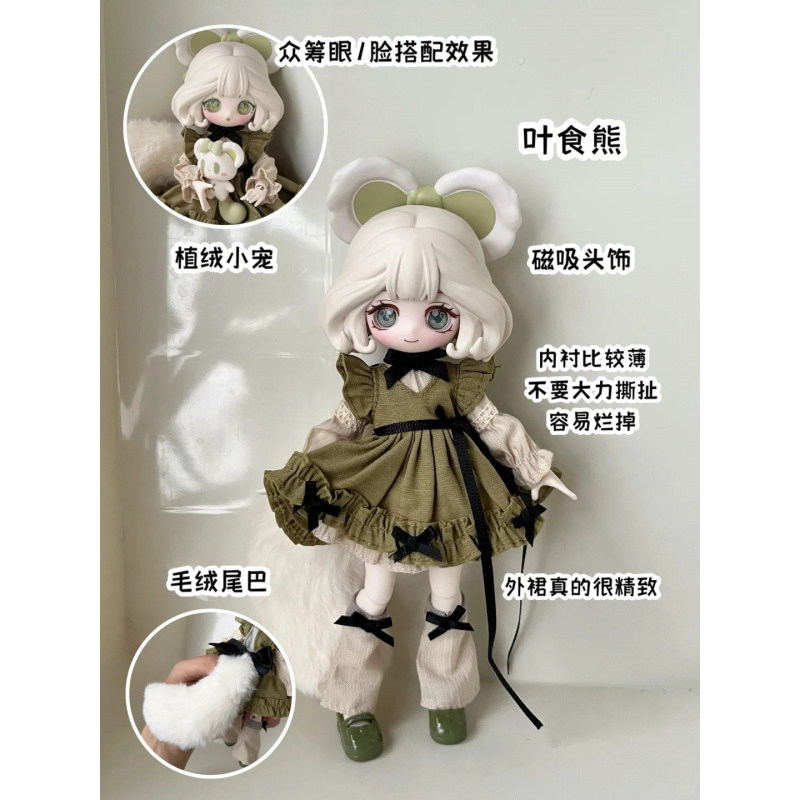 Mystery Box Blind Bag - سلسلة قصة Luluelf 1/12 Bjd صندوق